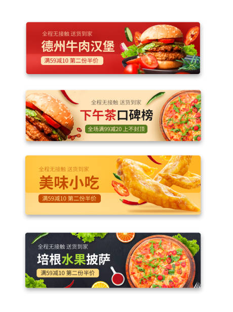 源文件下载【简约清新美食小吃Banner】编号：10070000785066497