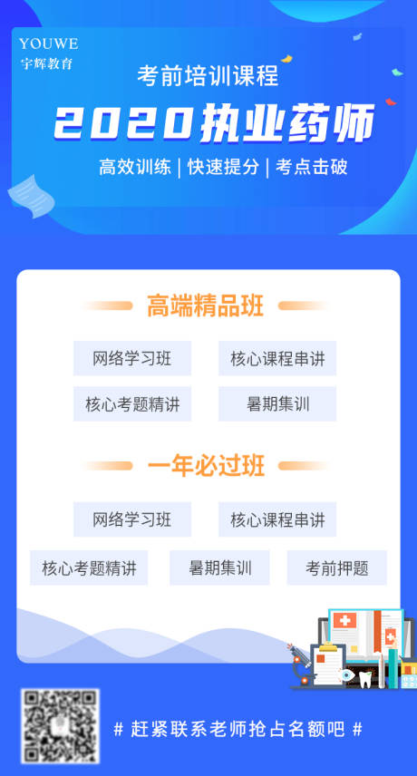 源文件下载【蓝色渐变课程培训教育考试海报】编号：20200415163128760