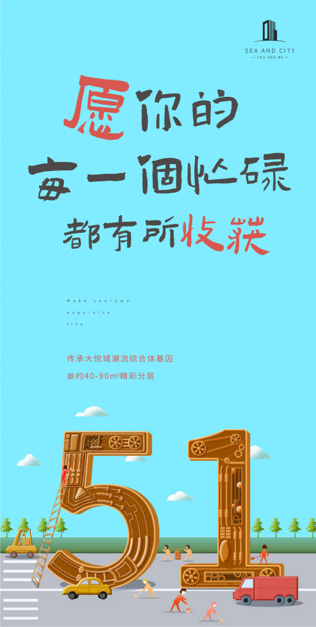 源文件下载【五一劳动节海报】编号：35300000750317369