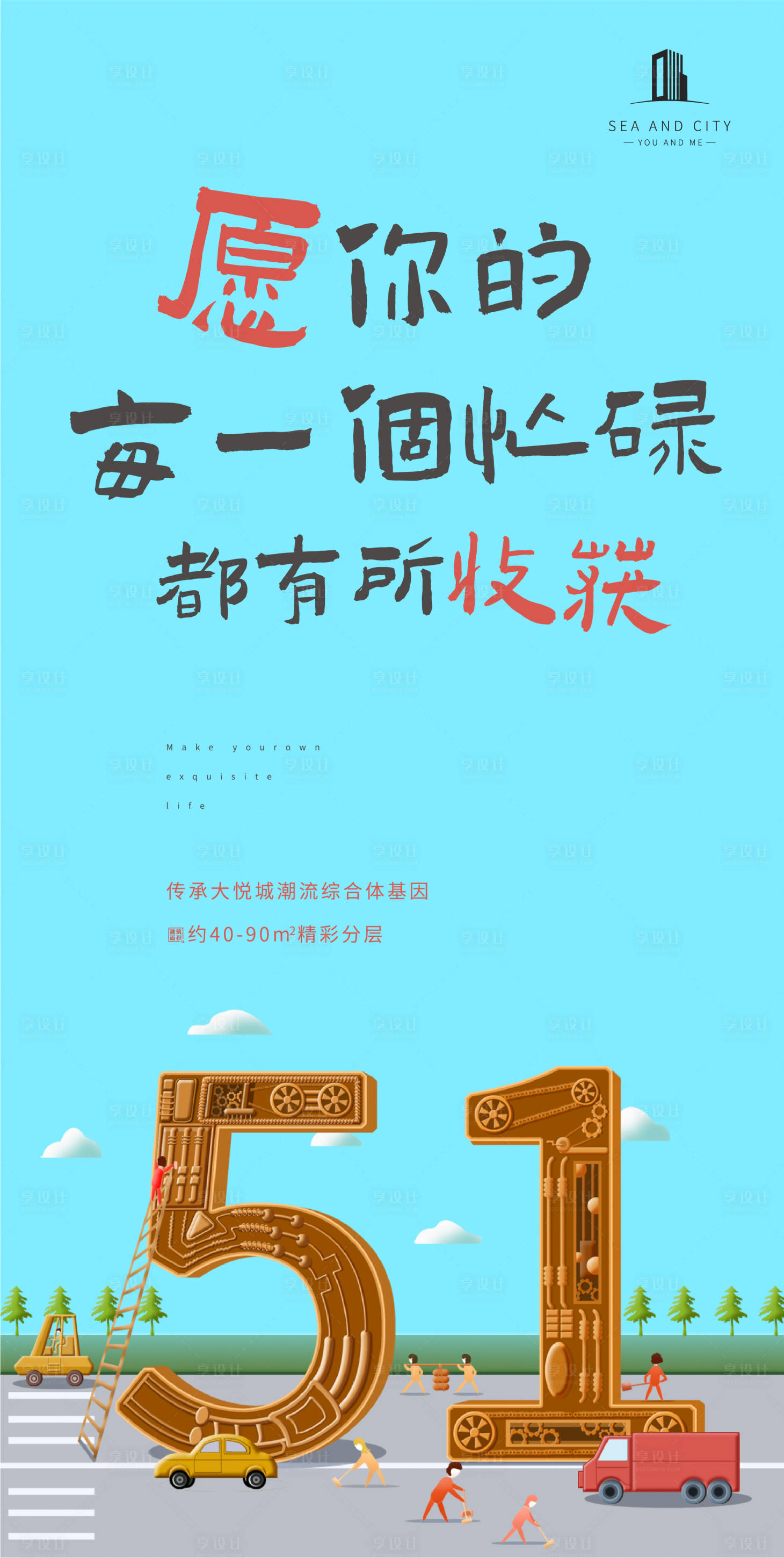 源文件下載【享設計】搜索編號：35300000750317369【五一勞動節海報】