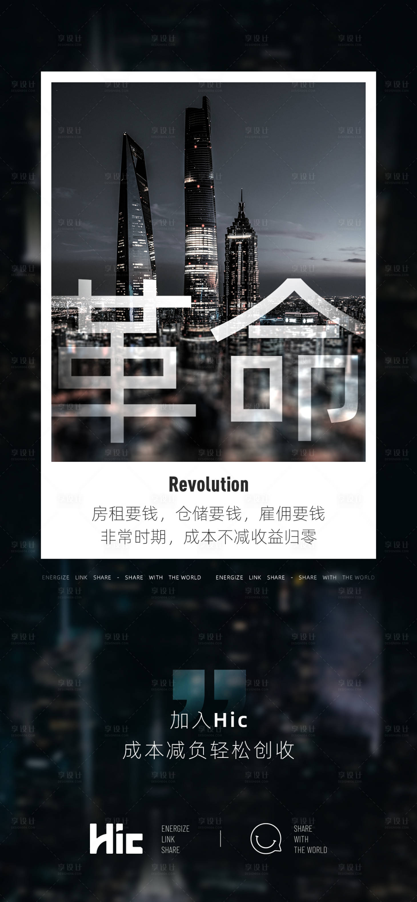 源文件下载【享设计】搜索编号：28150000775637219【海报】