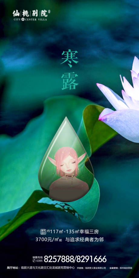 源文件下载【寒露节气移动端海报】编号：58980000726299165