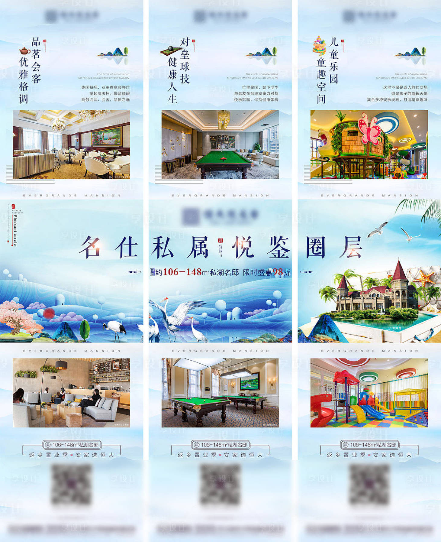 源文件下载【房地产会所三宫格】编号：91300000727819788
