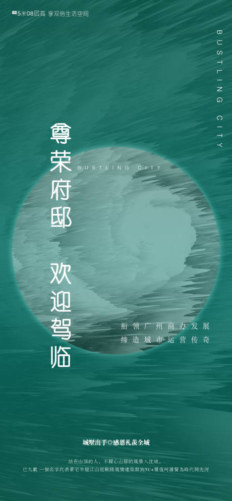 源文件下载【地产价值点纹理海报】编号：34940000790077244