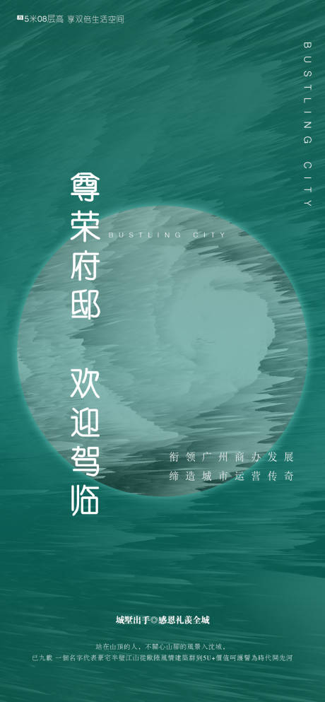 源文件下载【地产价值点纹理海报】编号：20200426225819786