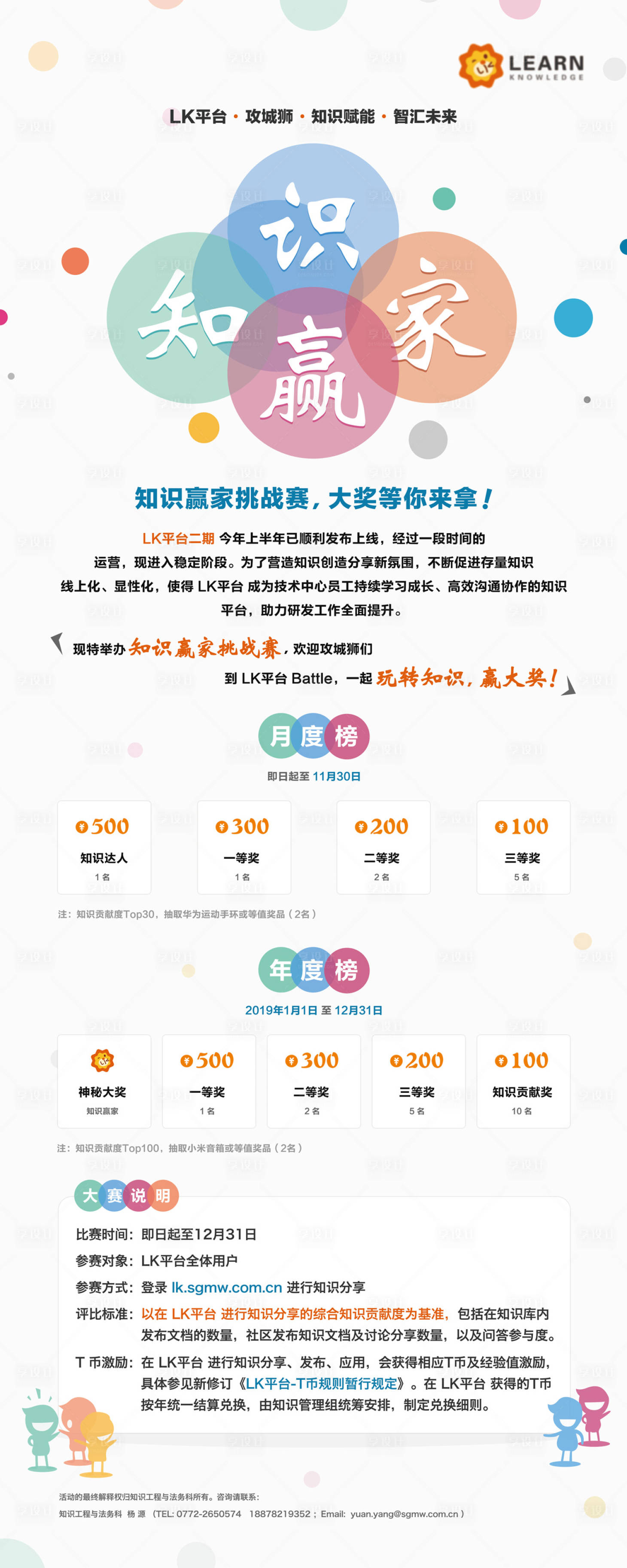源文件下載【享設(shè)計】搜索編號：82960000789397745【知識贏家挑戰(zhàn)賽，大獎等你來拿】
