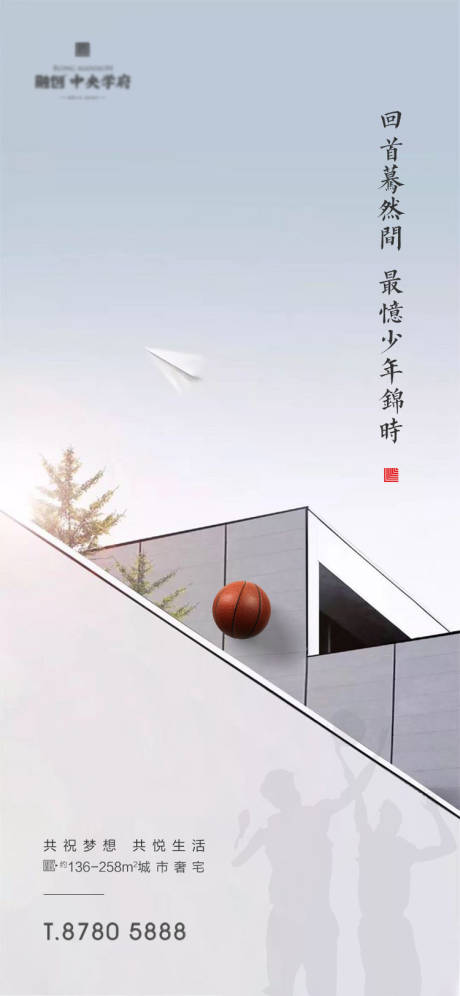 源文件下载【享设计】搜索编号：84000000812394082【地产五四青年节海报】