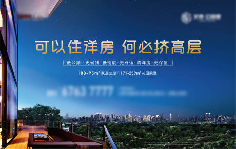 源文件下载【地产夜景洋房阳台户外桁架主画面】编号：32490000743782514