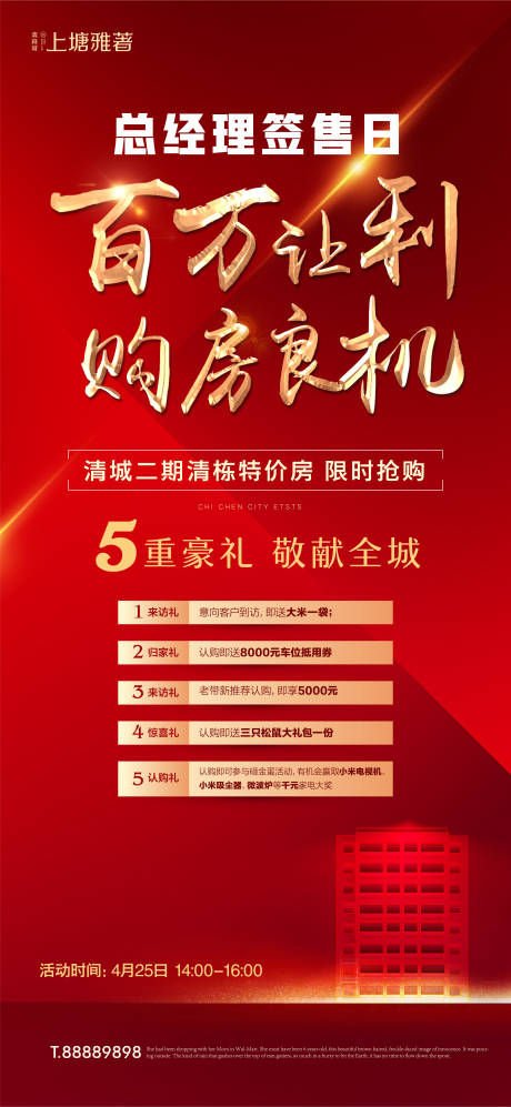 源文件下载【活动展架】编号：56400000769615117