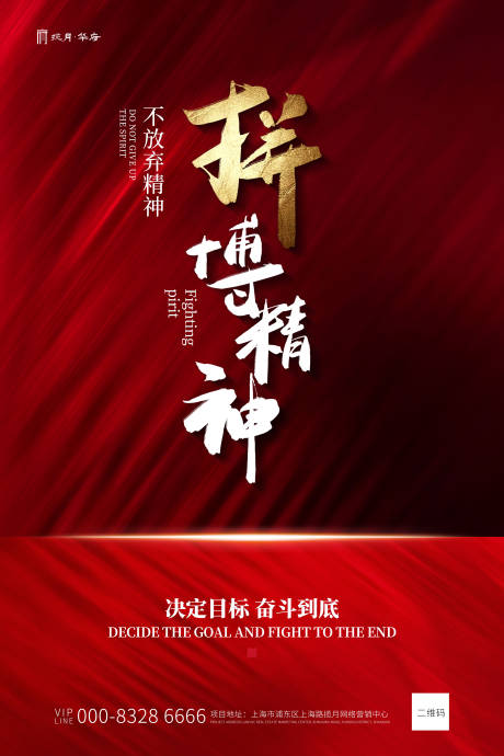 源文件下载【房地产荣誉海报】编号：67360000785818062