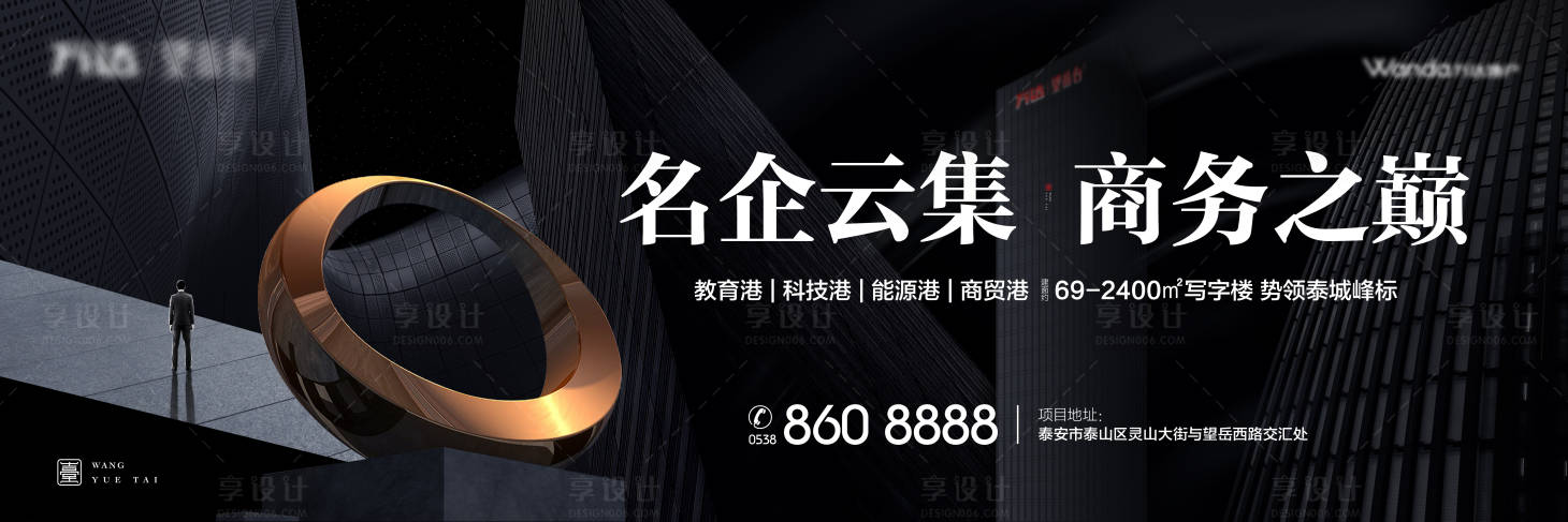 源文件下载【地产大气写字楼户外广告展板】编号：82600000816642108