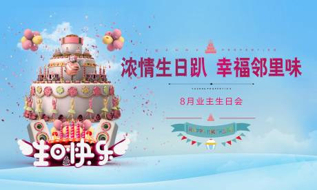 源文件下载【生日趴】编号：76920000762278425