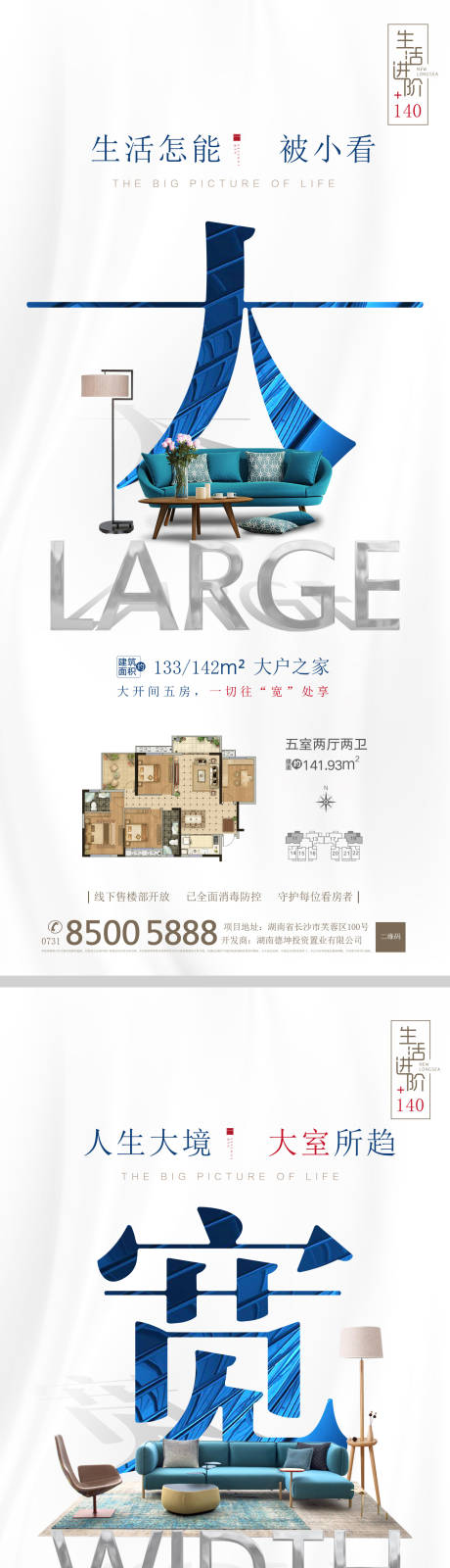 源文件下載【享設(shè)計(jì)】搜索編號：47570000730283631【地產(chǎn)價(jià)值點(diǎn)創(chuàng)意文字海報(bào)系列】