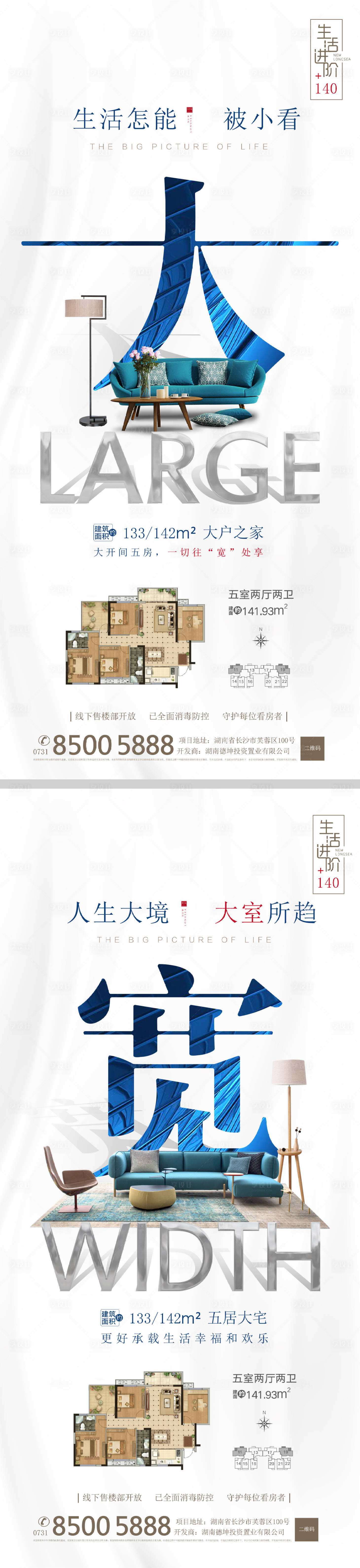 源文件下載【享設計】搜索編號：47570000730283631【地產價值點創意文字海報系列】