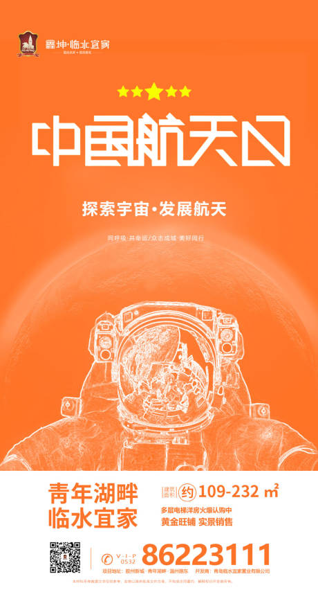 源文件下载【中国航天日纪念中国航天事业成就】编号：12870000648052499