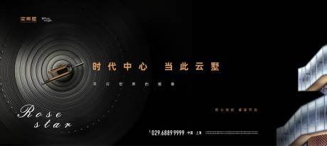 源文件下载【地产海报】编号：31290000658937269
