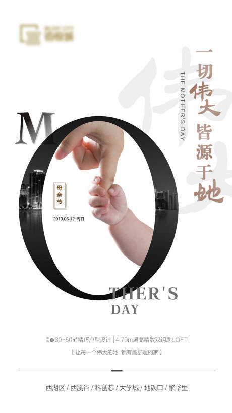源文件下載【地產母親節海報】編號：35200000805028925