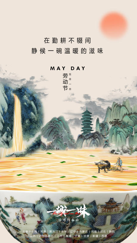 源文件下载【五一劳动节移动端海报】编号：15340000789301098