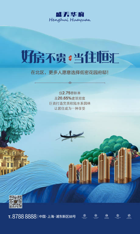 源文件下載【享設計】搜索編號：13380000712992531【房地產洋房別墅海報】