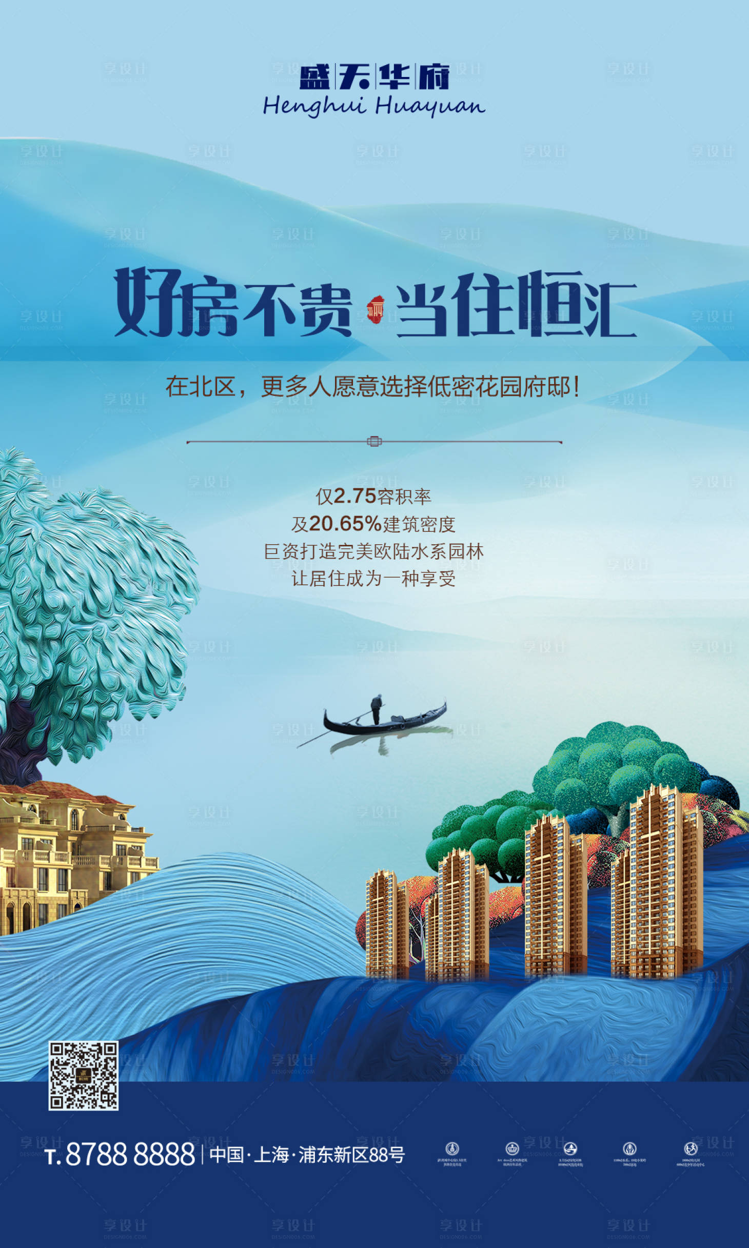源文件下载【房地产洋房别墅海报】编号：13380000712992531