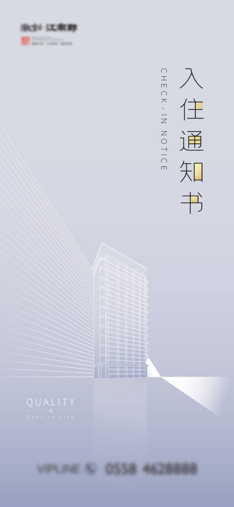 源文件下載【地產(chǎn)簡約通知微信稿】編號：72520000730208134