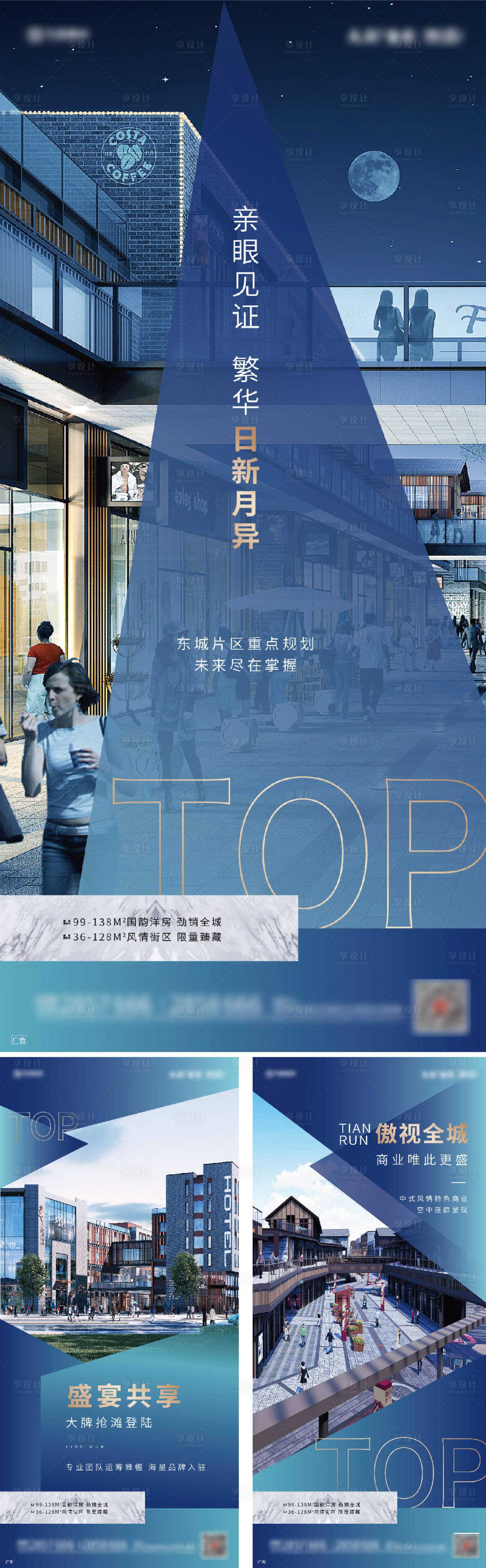 源文件下载【享设计】搜索编号：21790000740889352【地产商业价值点系列微信海报】