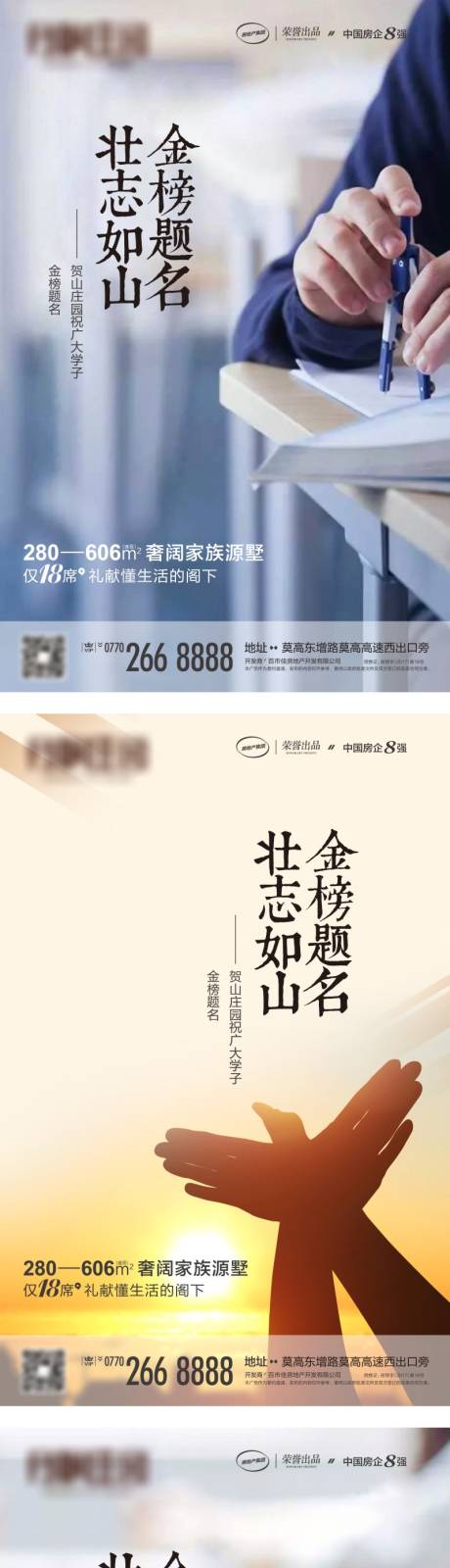 源文件下载【高考海报】编号：51070000694387135