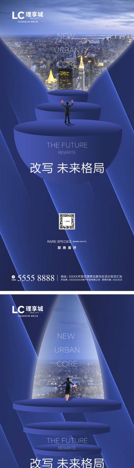 源文件下载【办公商务地产海报】编号：96740000654536536