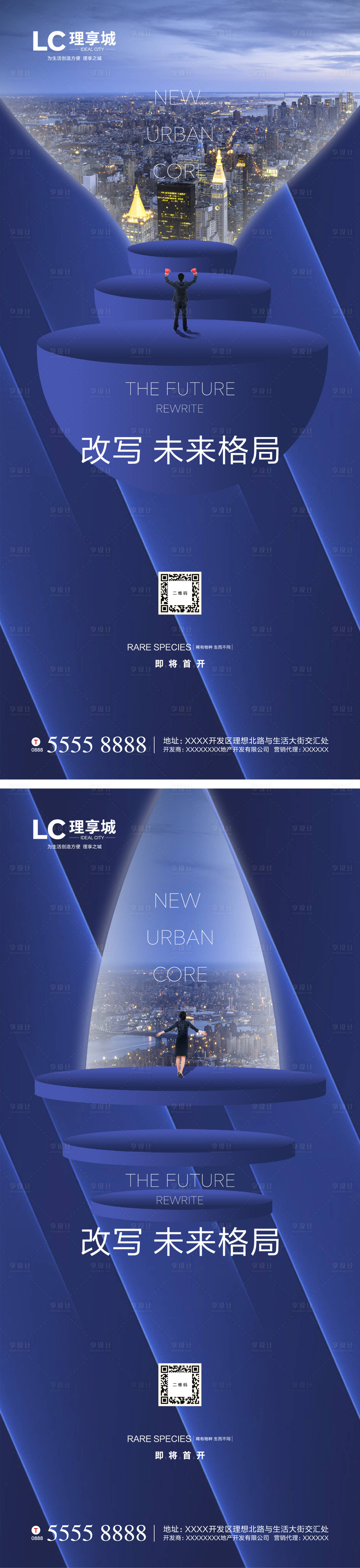 源文件下載【辦公商務地產(chǎn)海報】編號：96740000654536536