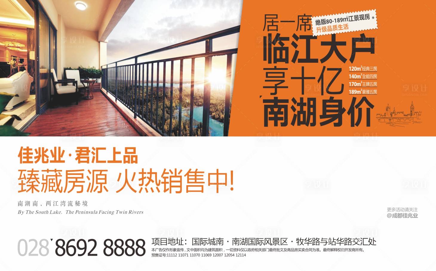 源文件下載【桁架廣告展板海報】編號：35120000669385888