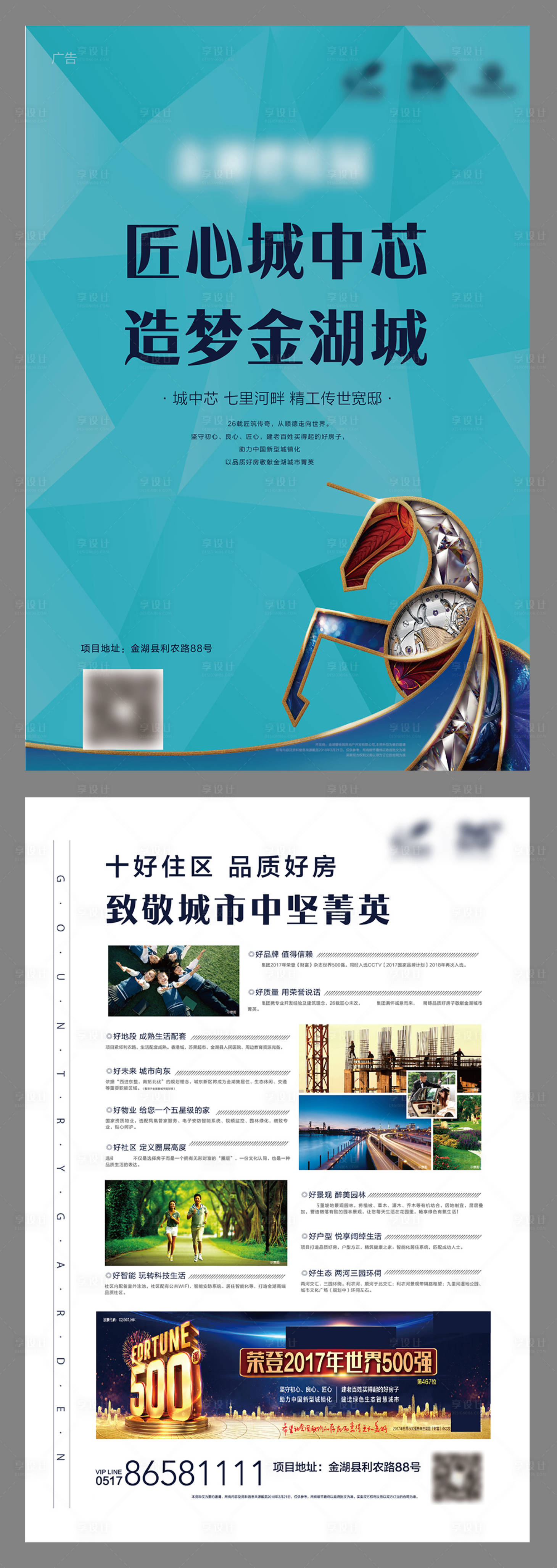 源文件下載【房地產簡約DM宣傳單】編號：13570000694432445