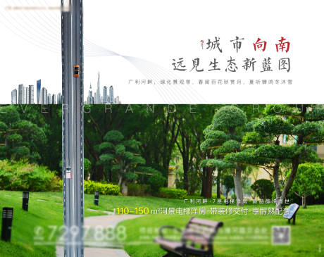 源文件下载【地产创意广告展板】编号：50920000789857188