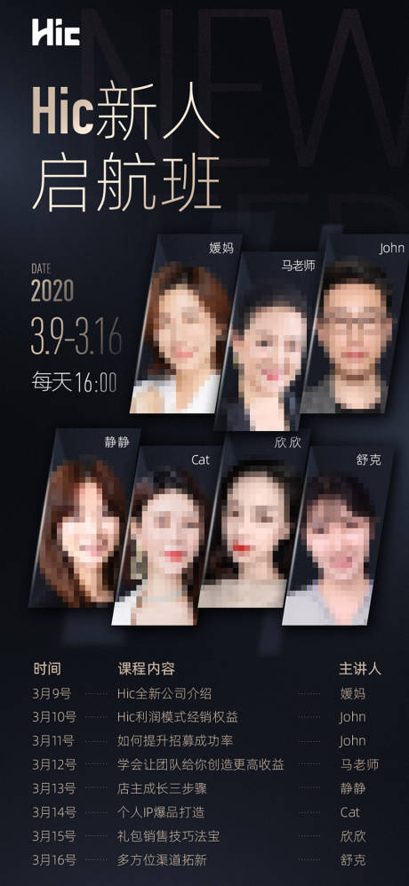 源文件下载【商务人物传播海报】编号：96350000806681778