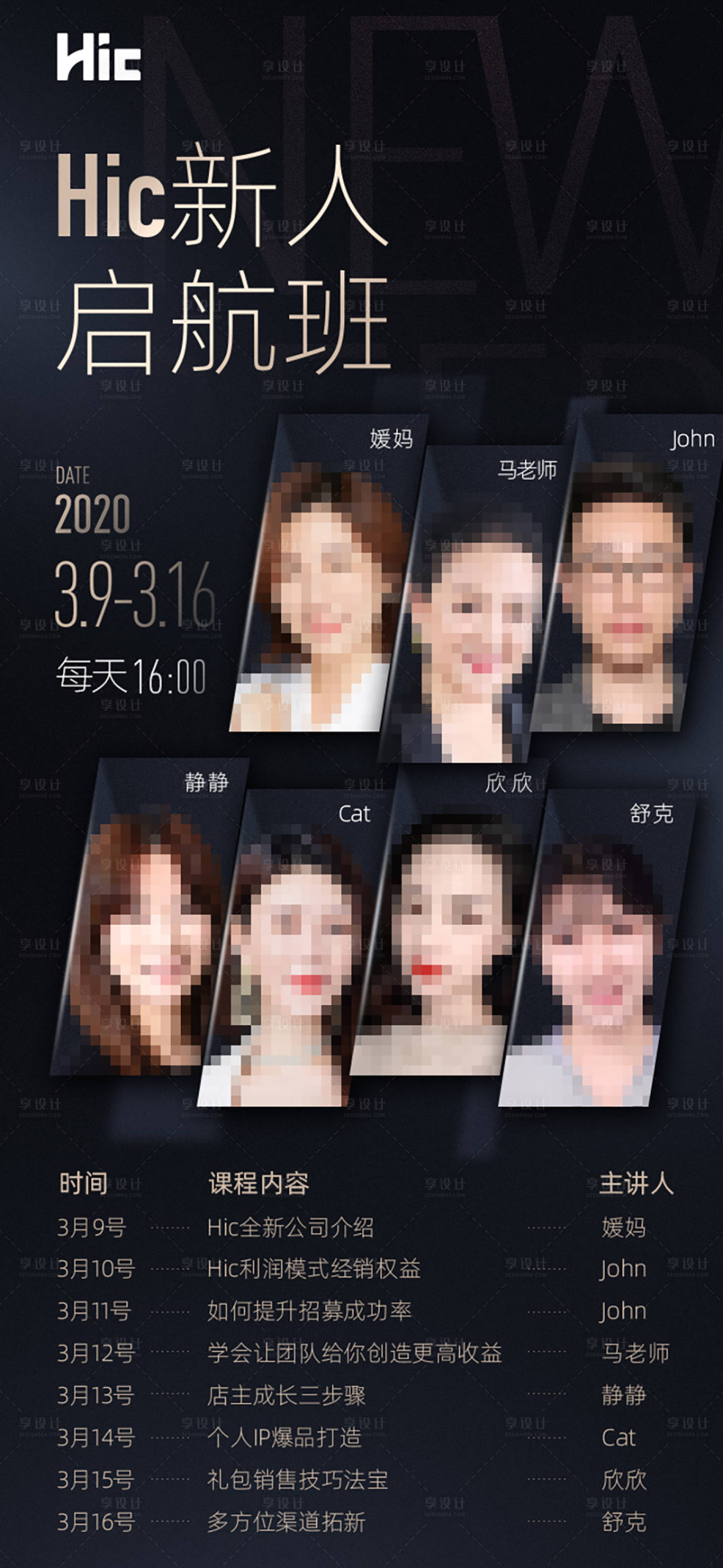 源文件下载【商务人物传播海报】编号：96350000806681778