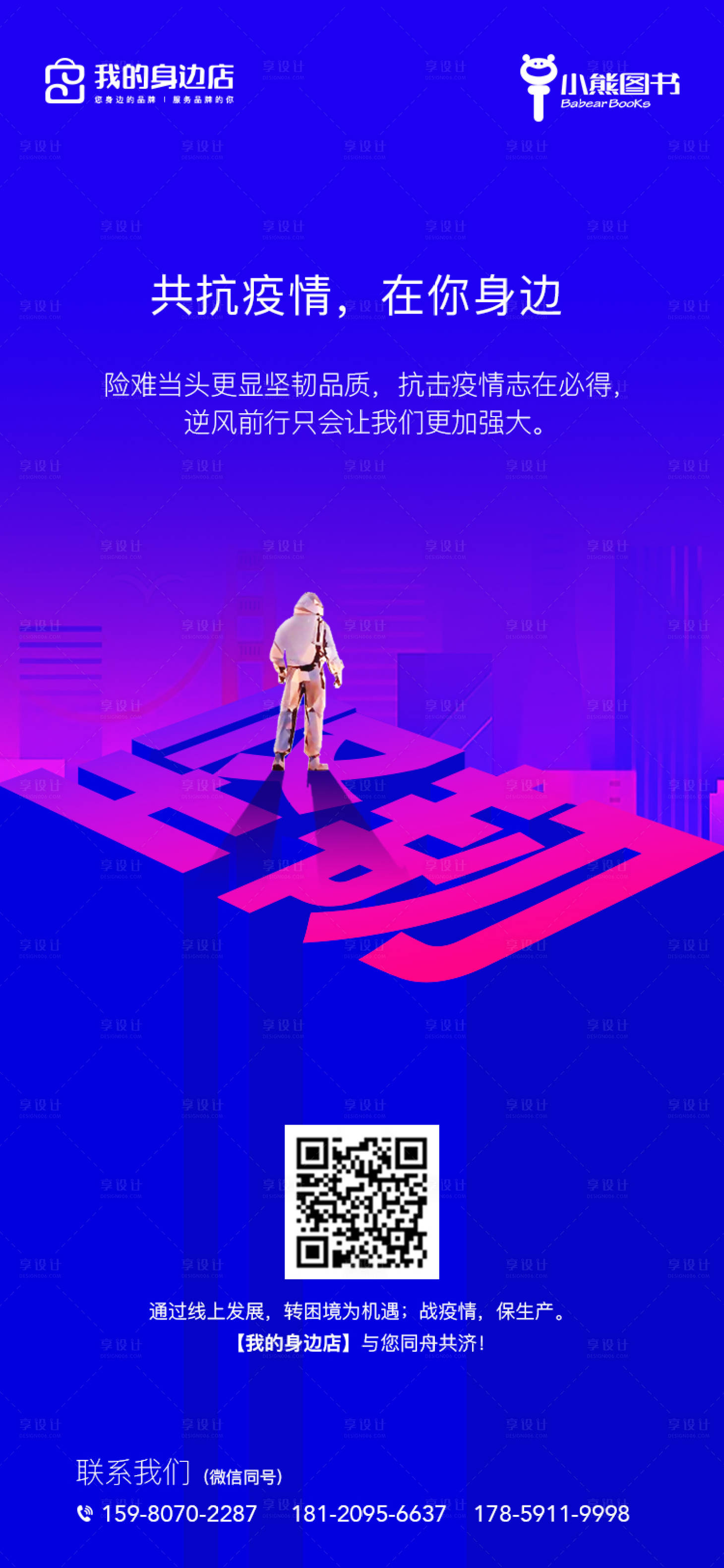 源文件下载【享设计】搜索编号：85710000734294649【坚韧海报】