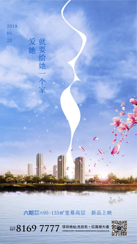 源文件下载【享设计】搜索编号：66470000663051376【情人节移动端海报】
