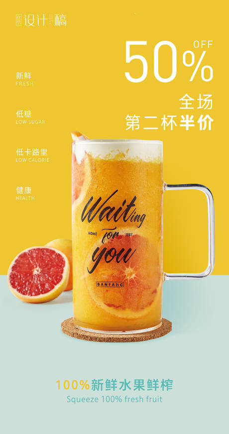 编号：20200416164324513【享设计】源文件下载-西柚奶茶促销灯片海报