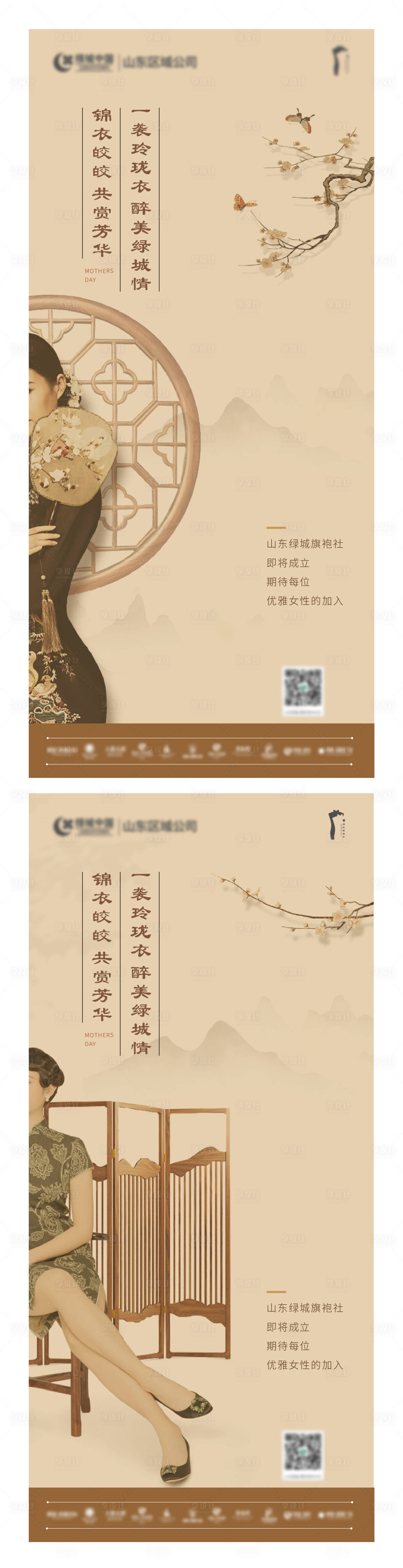 源文件下載【復古旗袍海報】編號：83590000784052086