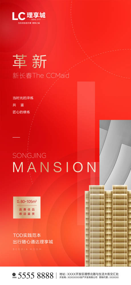 源文件下載【享設計】搜索編號：28100000793907851【加推紅盤地產微信海報】
