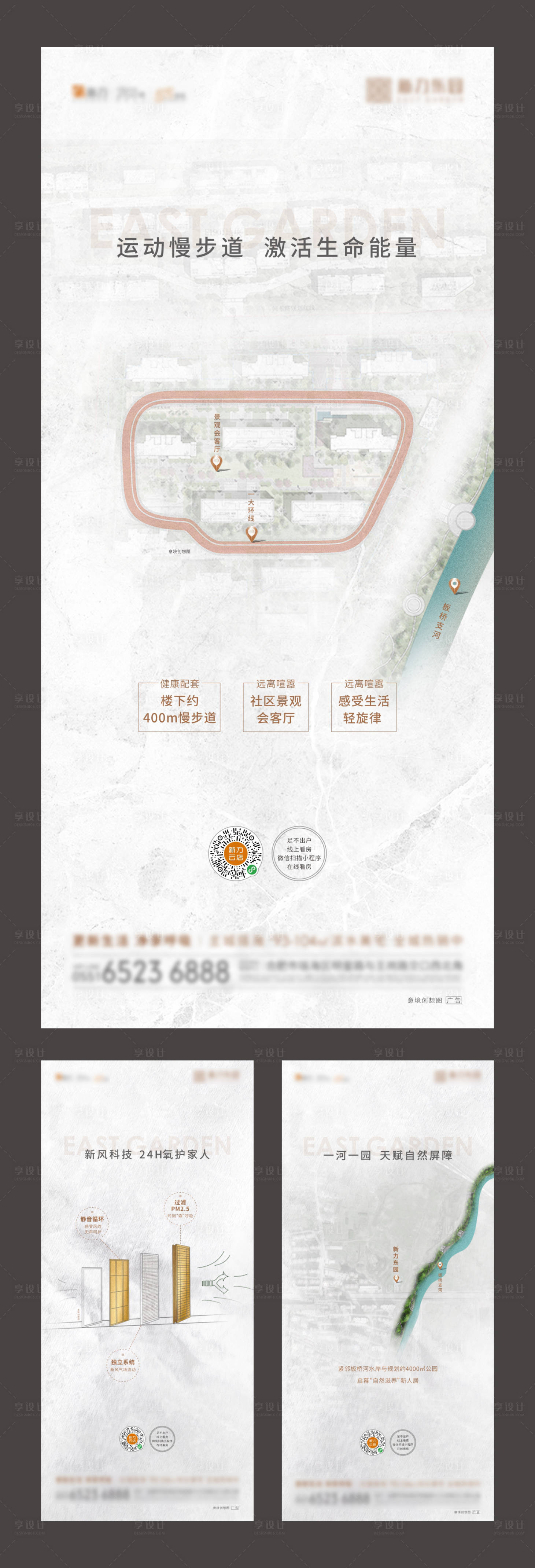 源文件下载【享设计】搜索编号：94990000683022044【房地产白金系列项目价值点海报】