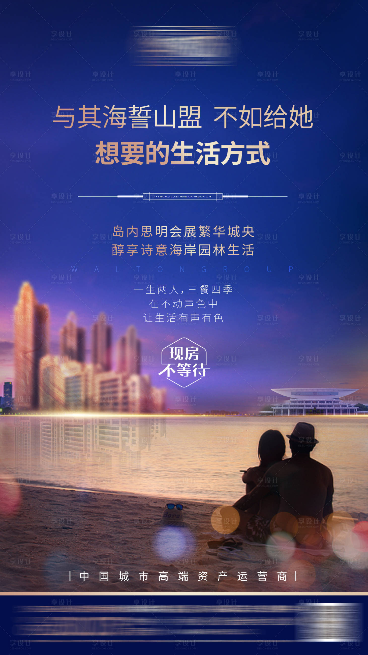 源文件下载【地产情人节现房价值点微信海报】编号：78140000774488089