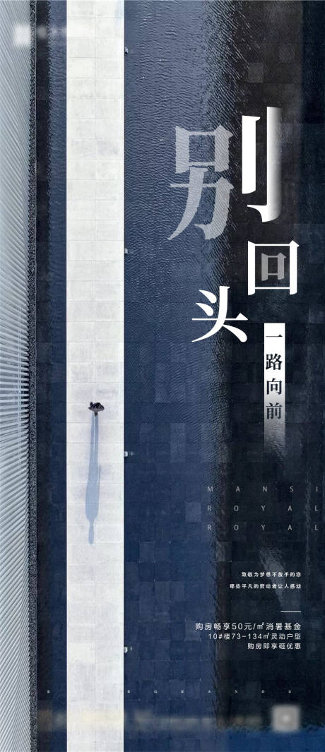 源文件下载【享设计】搜索编号：70230000694081644【五一劳动节文字地产海报】