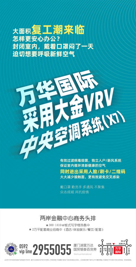 源文件下载【地产价值点海报】编号：20200413162755846