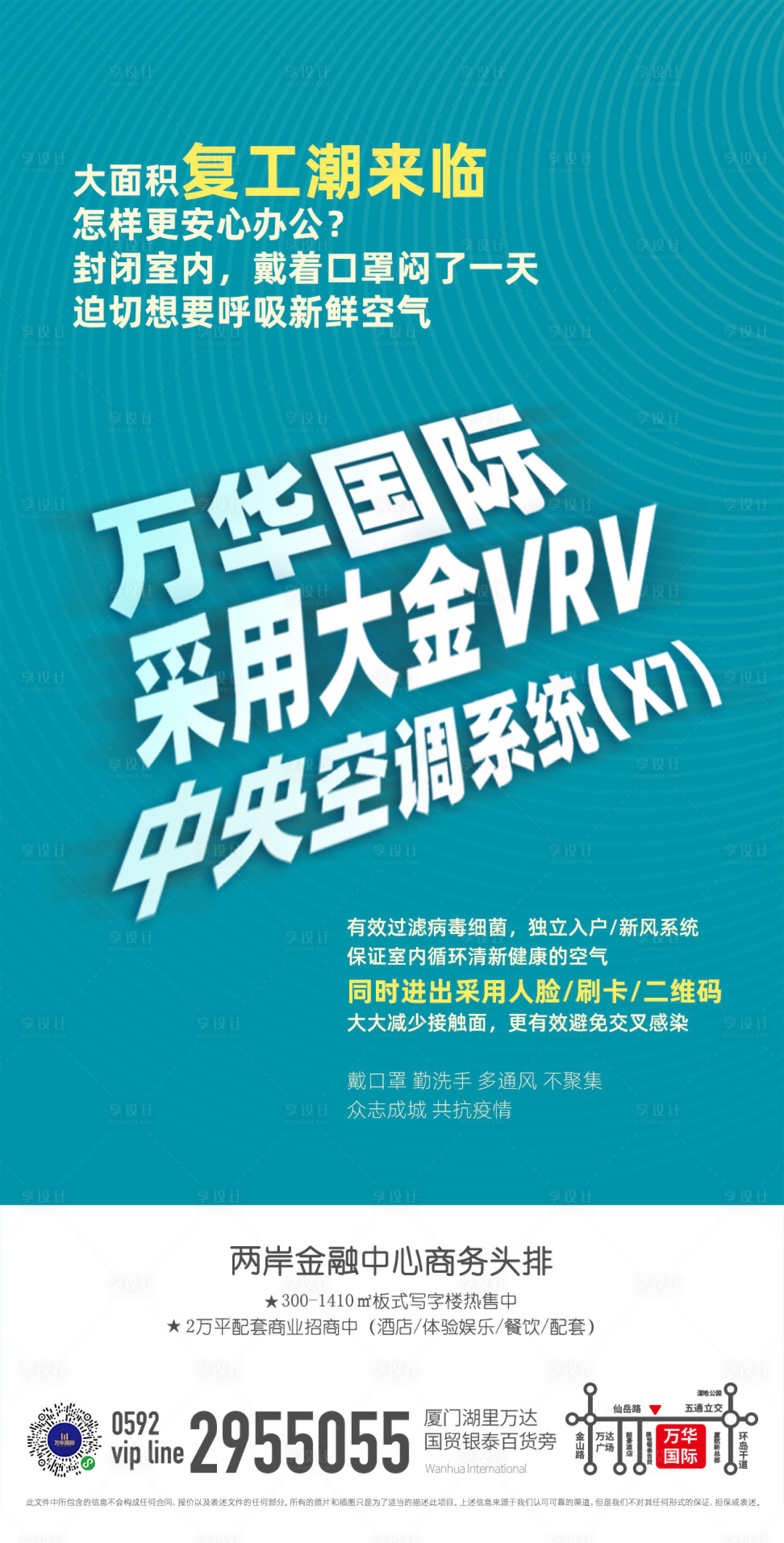 源文件下载【地产价值点海报】编号：20200413162755846