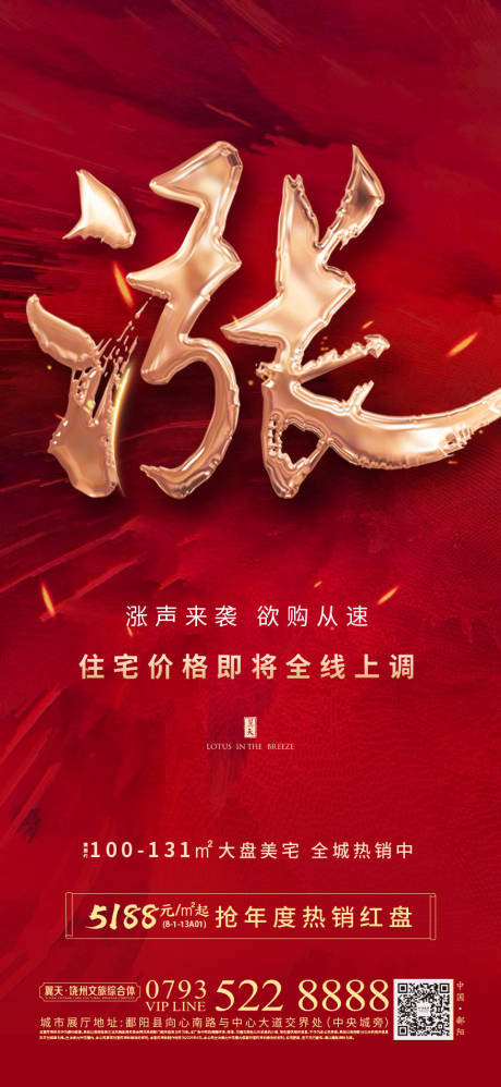 源文件下載【漲價單圖】編號：20900000804744055