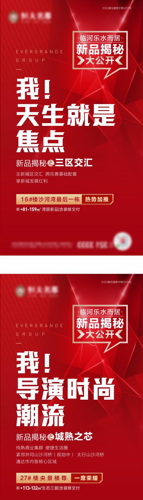 源文件下載【勁爆大字報系列海報】編號：77590000711991075