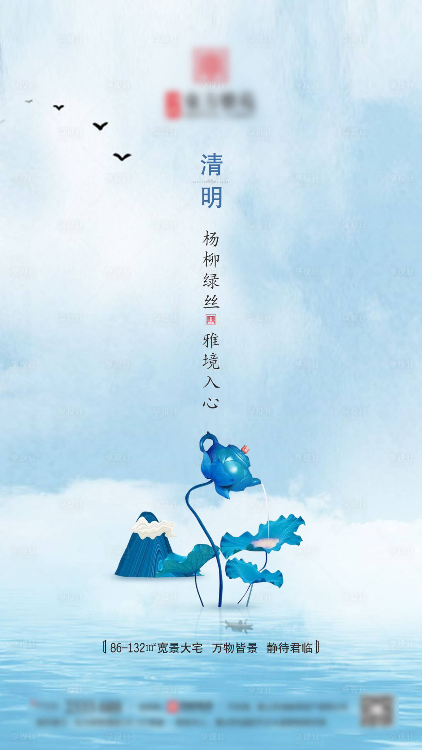 源文件下載【清明節微信移動端海報】編號：37420000719486705