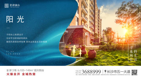 源文件下载【享设计】搜索编号：49630000686611996【房地产地产价值点刷屏】
