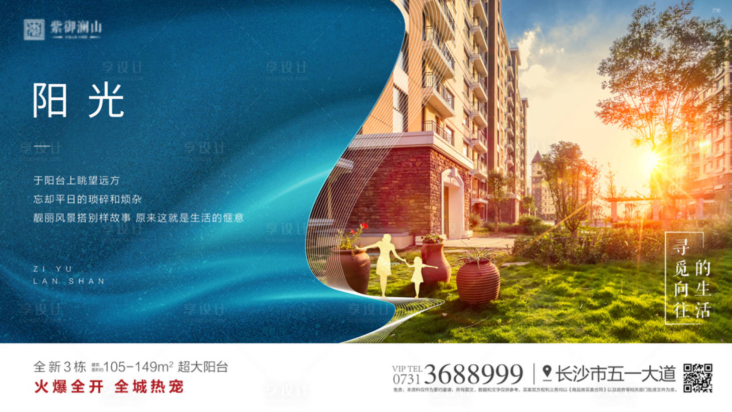 源文件下載【享設計】搜索編號：49630000686611996【房地產地產價值點刷屏】