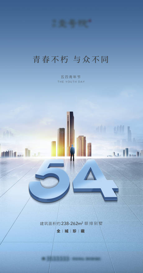 源文件下载【54青年节微信海报】编号：15240000760192400